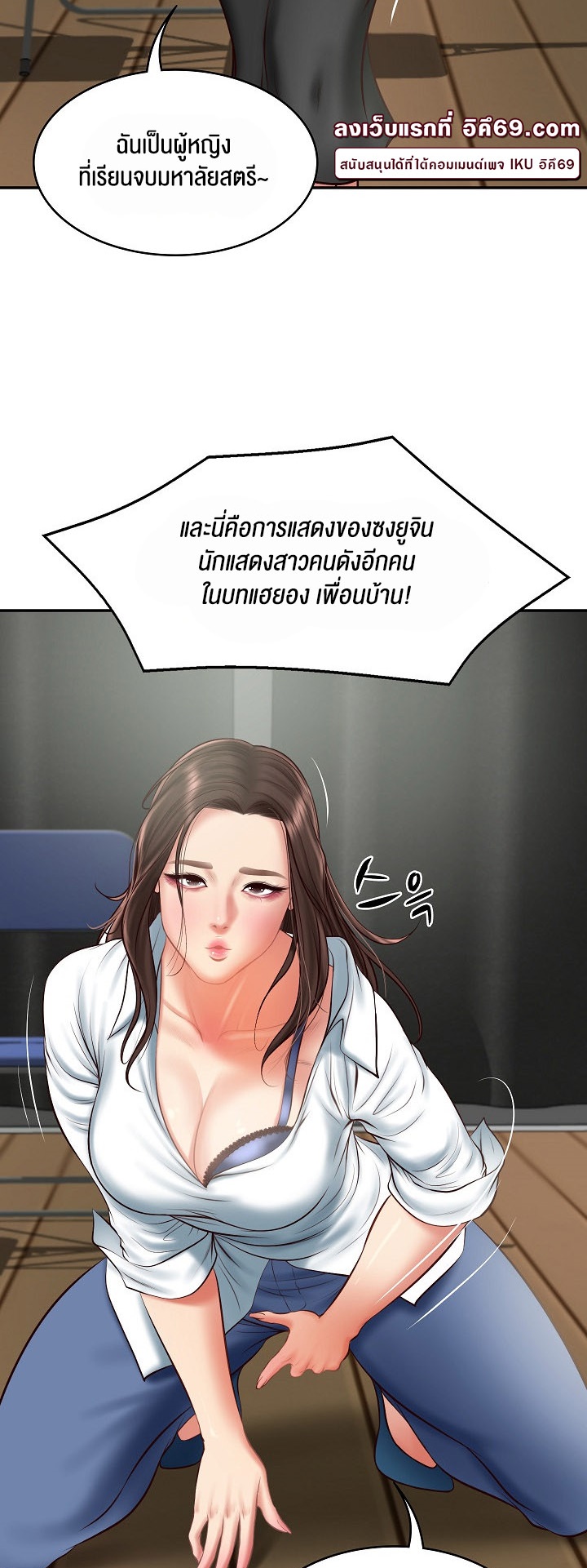 อ่านการ์ตูน The Billionaire’s Monster Cock Son-In-Law 20 ภาพที่ 18