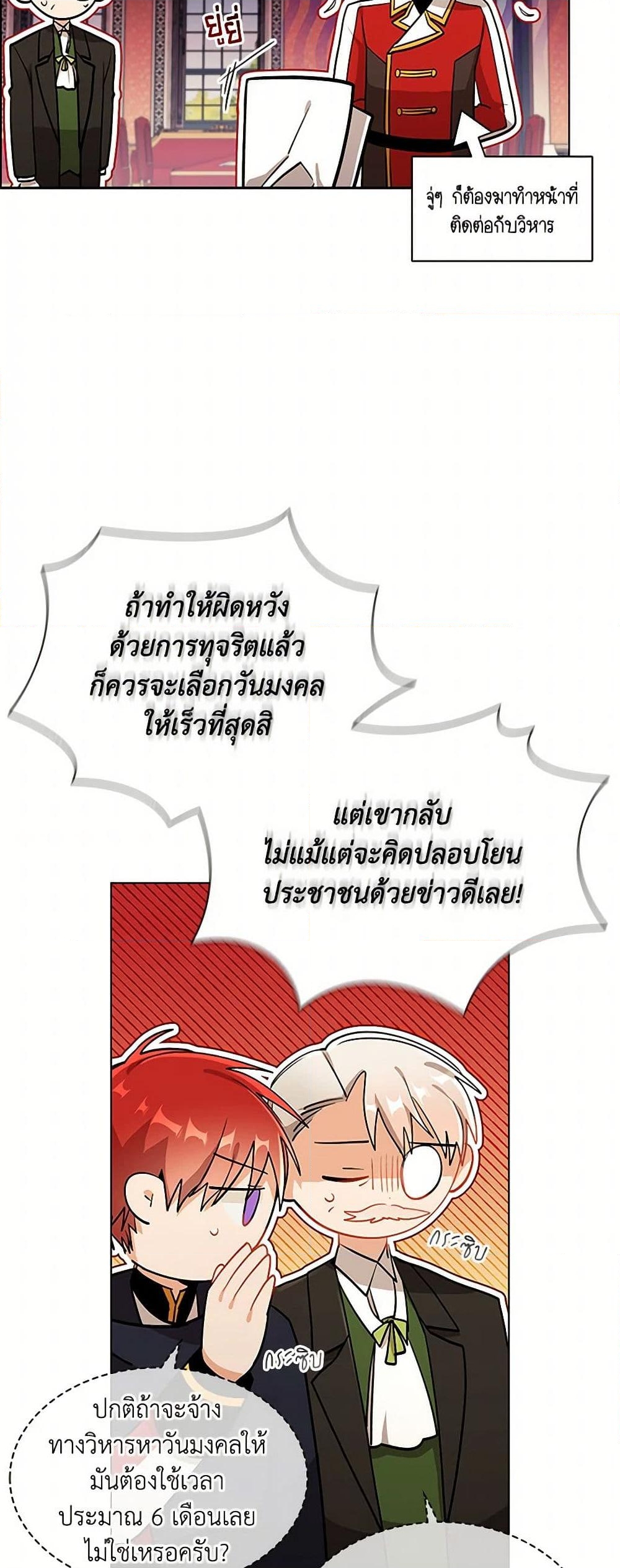 อ่านการ์ตูน The Meaning of You 76 ภาพที่ 19