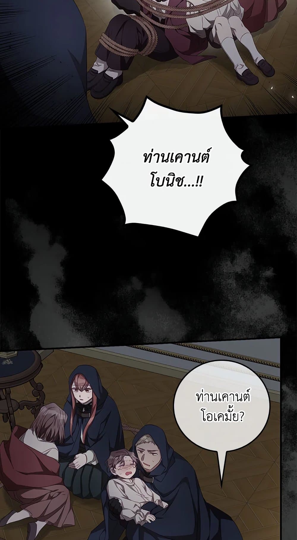 อ่านการ์ตูน I Can See Your Death 22 ภาพที่ 34