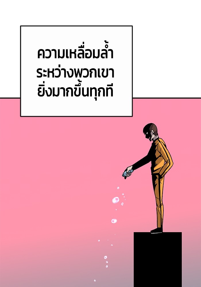 อ่านการ์ตูน Hand over the Money! 28 ภาพที่ 110