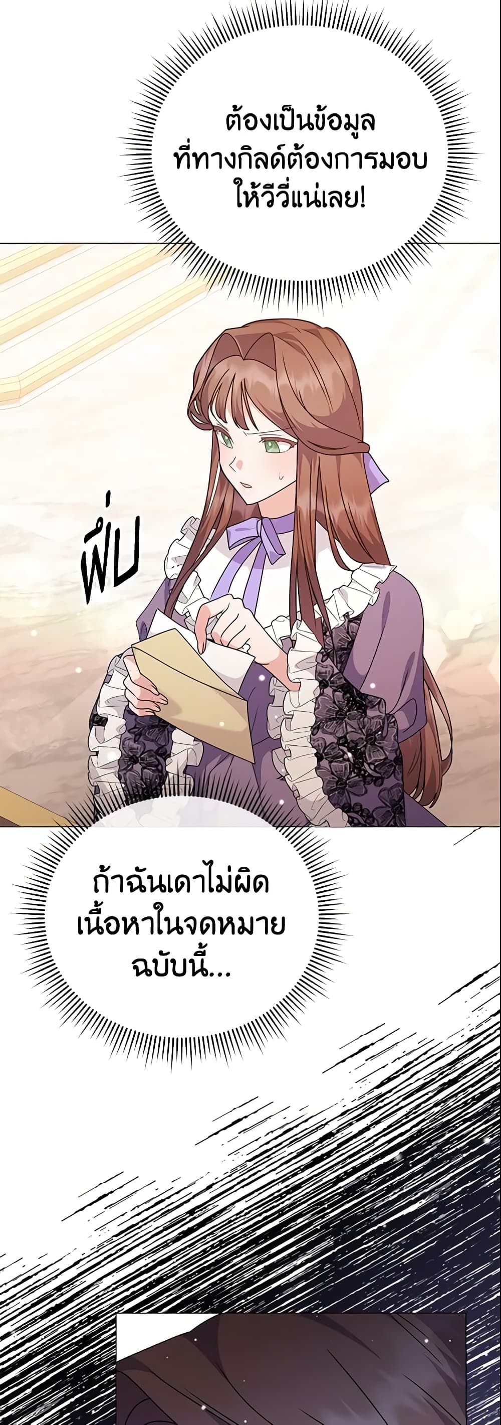 อ่านการ์ตูน The Little Landlady 85 ภาพที่ 22