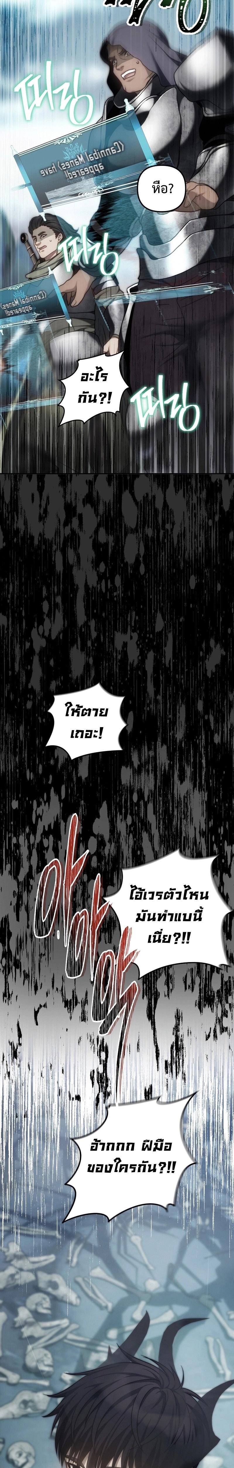 อ่านการ์ตูน Ranker Who Lives a Second Time 172 ภาพที่ 18