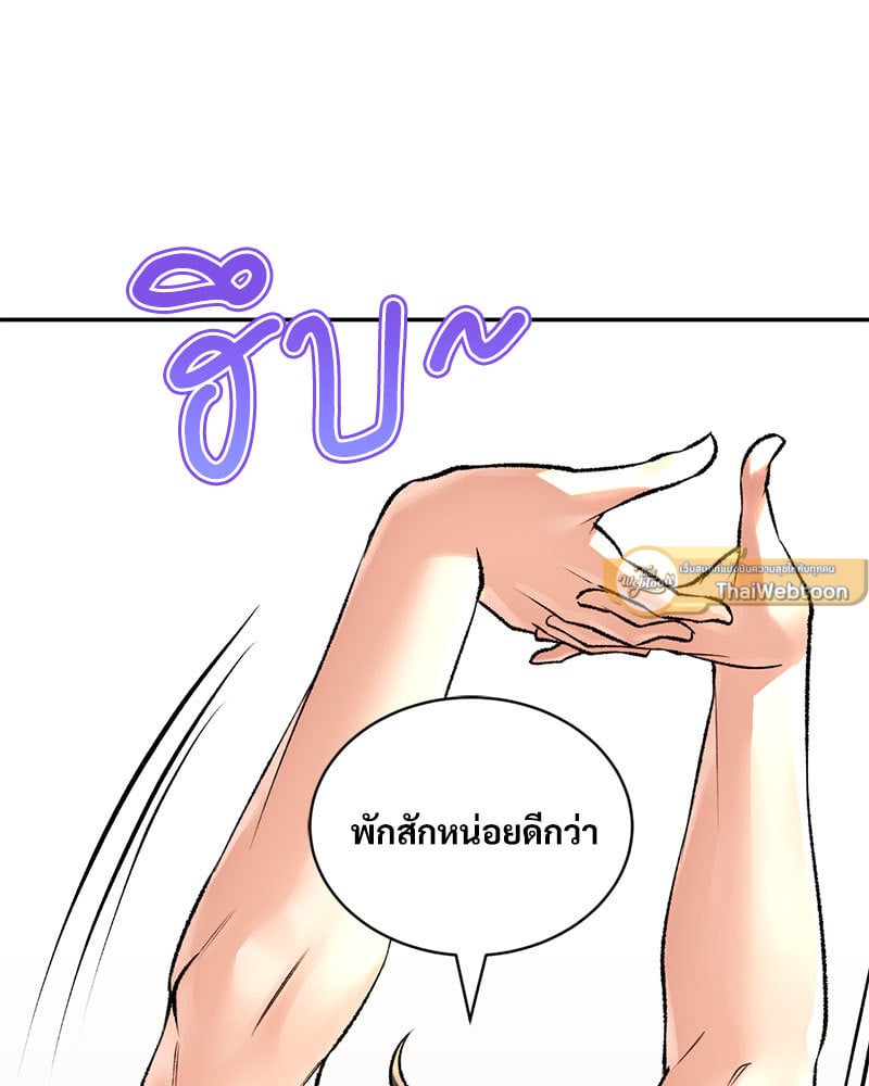 อ่านการ์ตูน Herbal Love Story 26 ภาพที่ 58