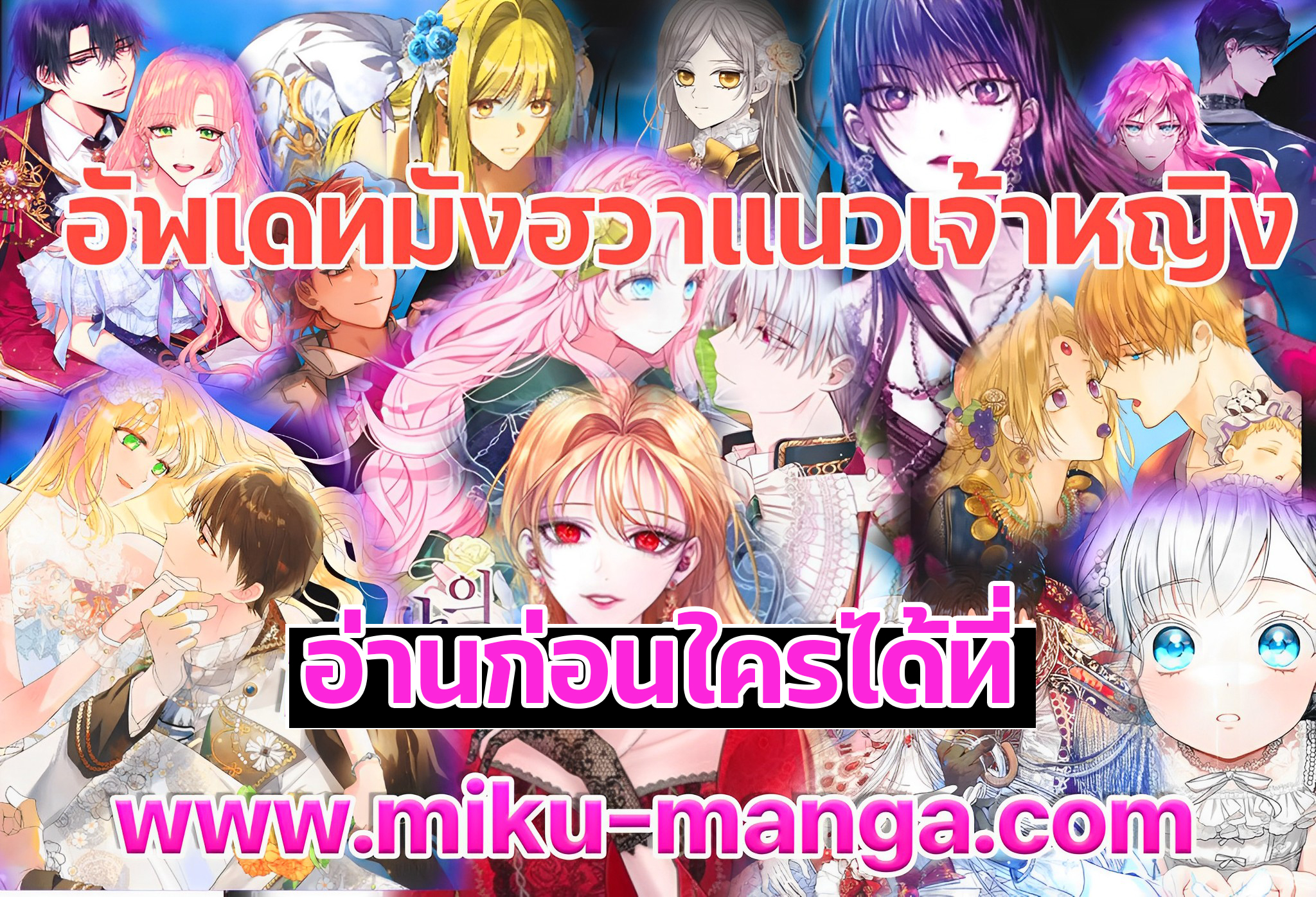 อ่านการ์ตูน Resetting Lady 58 ภาพที่ 112