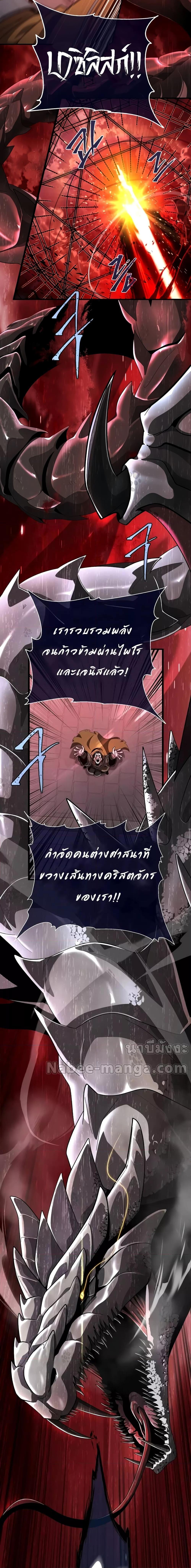 อ่านการ์ตูน The Dark Magician Transmigrates After 66666 Years 106 ภาพที่ 3