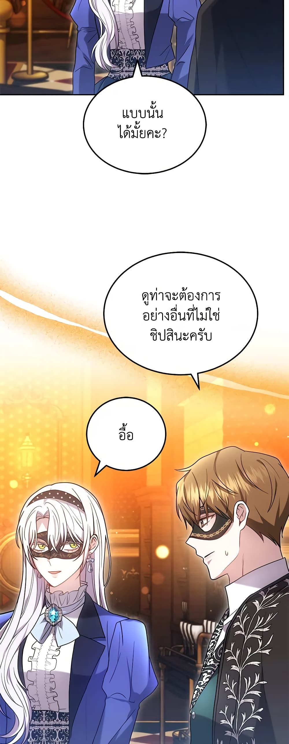 อ่านการ์ตูน The Male Lead’s Nephew Loves Me So Much 64 ภาพที่ 38