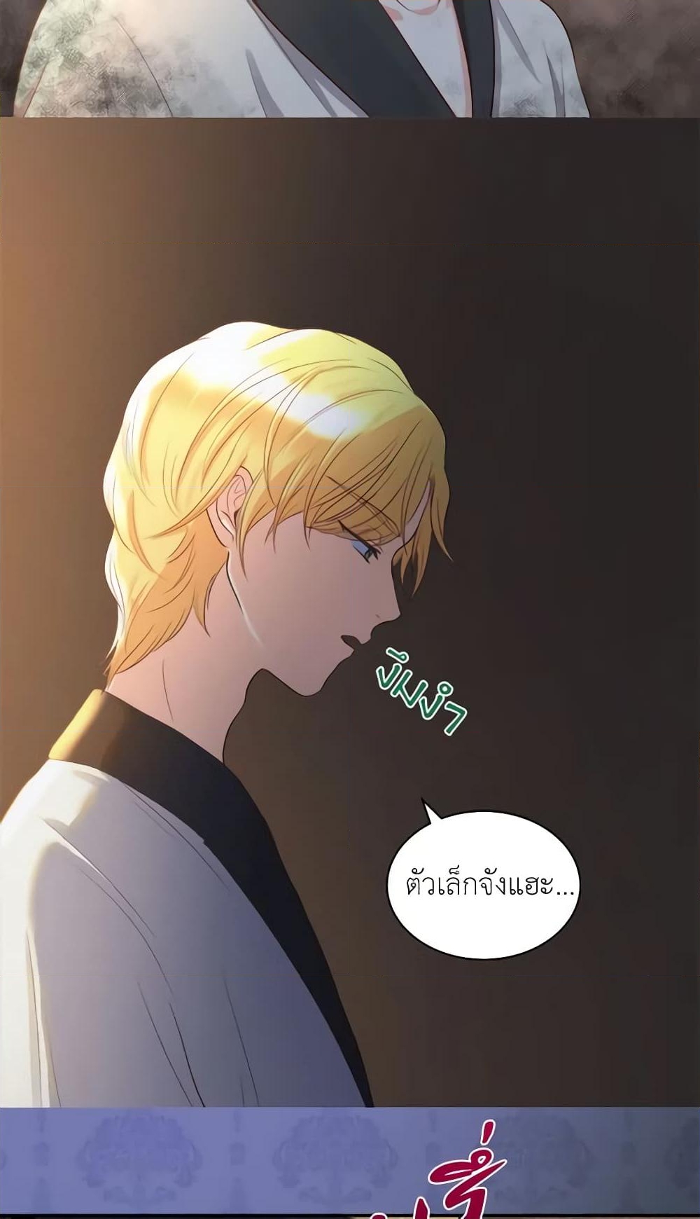 อ่านการ์ตูน The Twins’ New Life 19 ภาพที่ 23