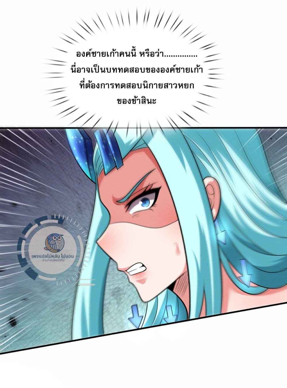 อ่านการ์ตูน Returning to take revenge of the God Demon King 110 ภาพที่ 17