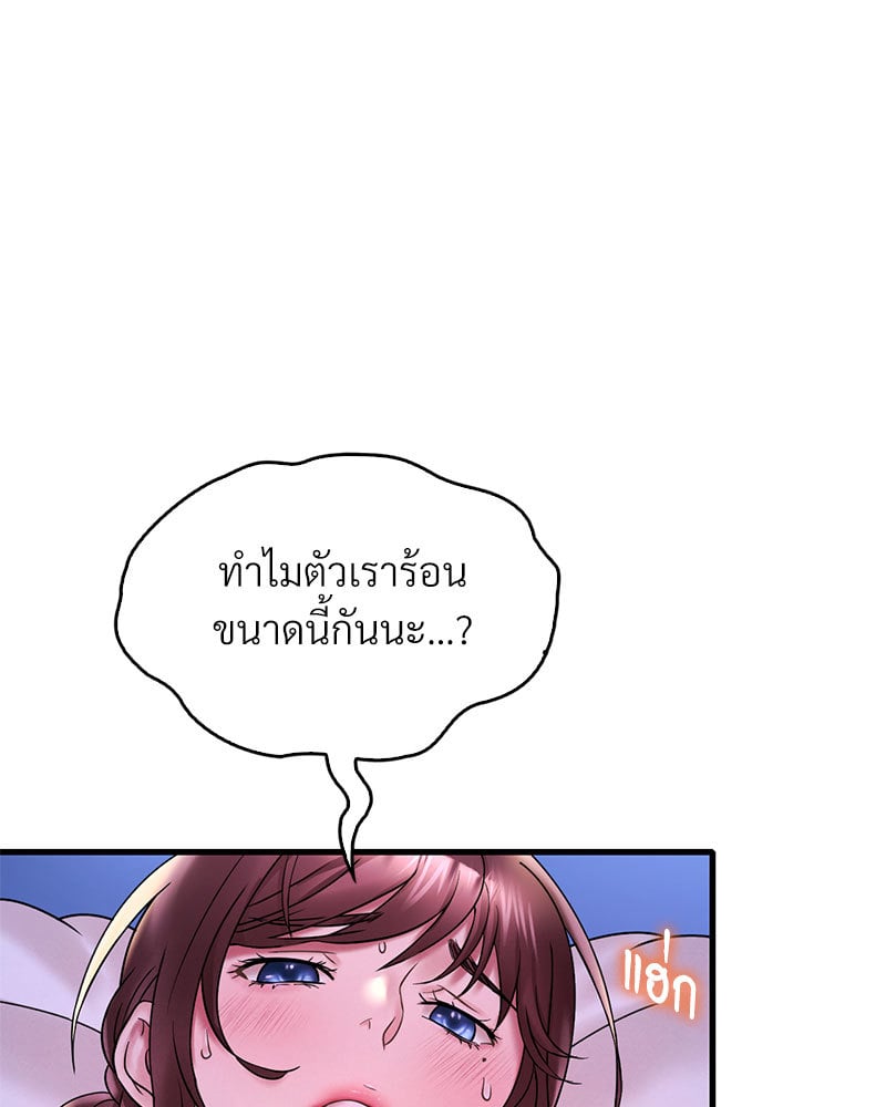 อ่านการ์ตูน Drunk on You 24 ภาพที่ 108