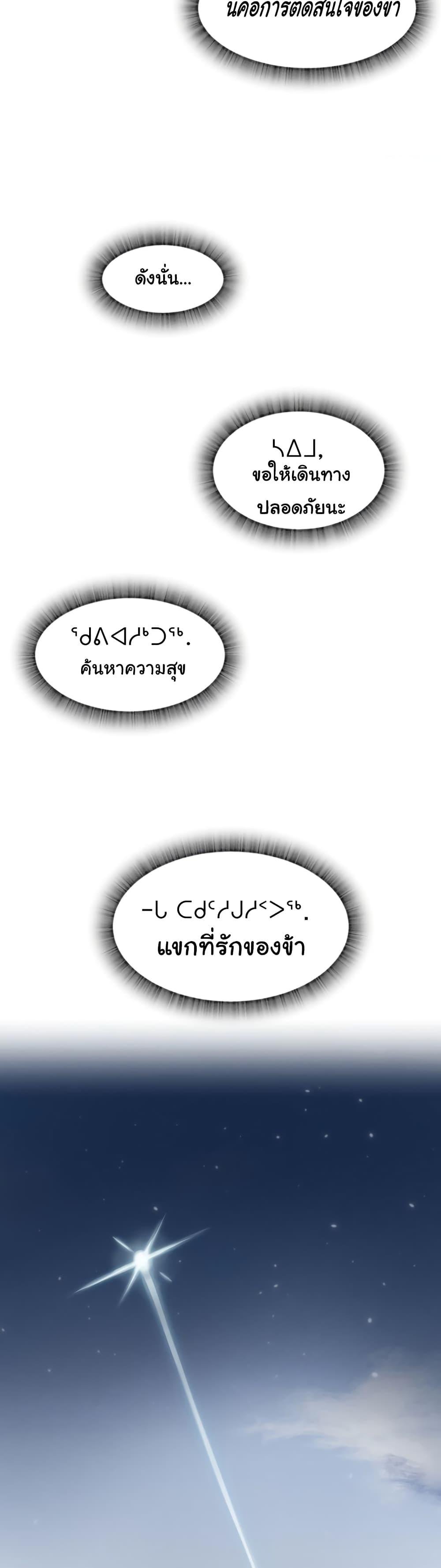 อ่านการ์ตูน Global Sexual Culture Research Institute 12 ภาพที่ 43