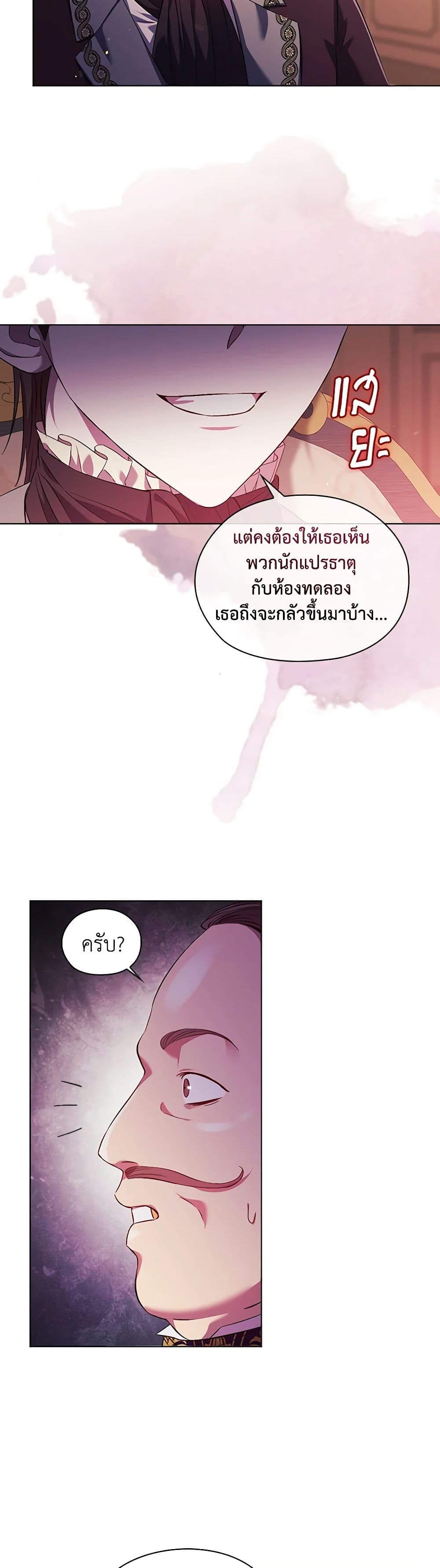 อ่านการ์ตูน I Don’t Trust My Twin Sister Series 59 ภาพที่ 48