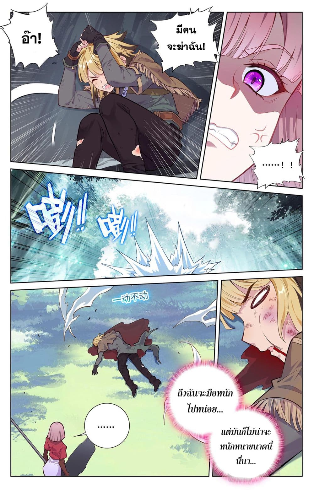 อ่านการ์ตูน Absolute Resonance 69 ภาพที่ 6