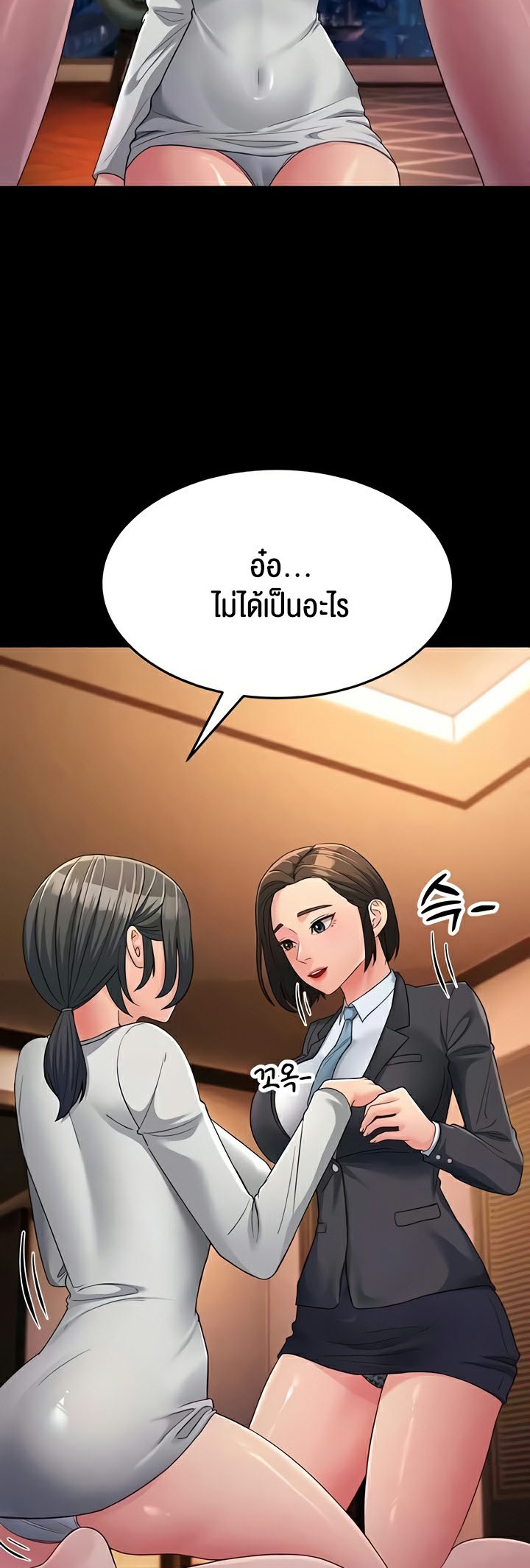 อ่านการ์ตูน Mother-in-Law Bends To My Will 34 ภาพที่ 20