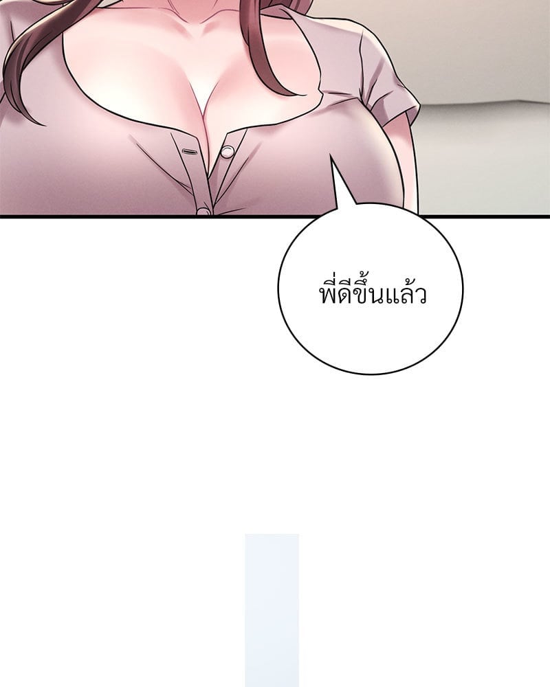 อ่านการ์ตูน Drunk on You 14 ภาพที่ 132