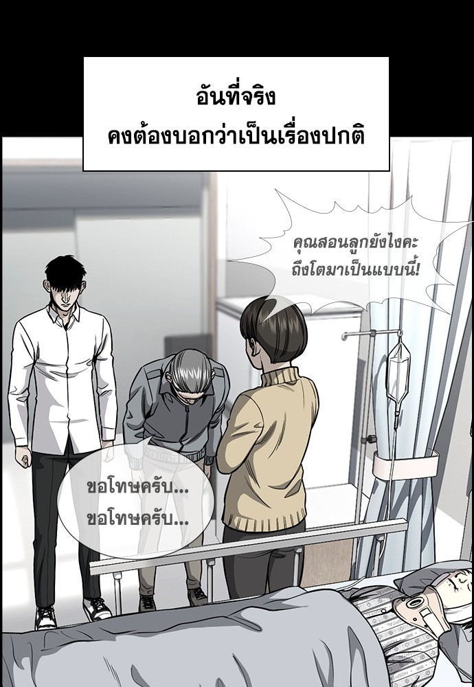 อ่านการ์ตูน True Education 140 ภาพที่ 27