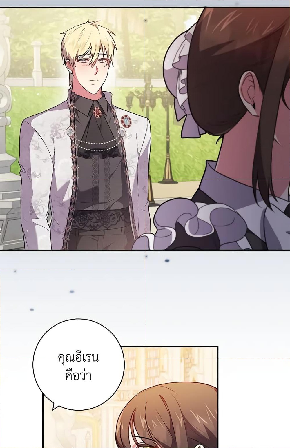 อ่านการ์ตูน Elaine’s Unique Situation 45 ภาพที่ 57