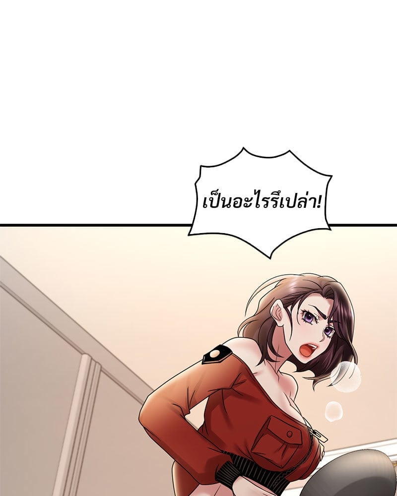 อ่านการ์ตูน Drunk on You 14 ภาพที่ 17