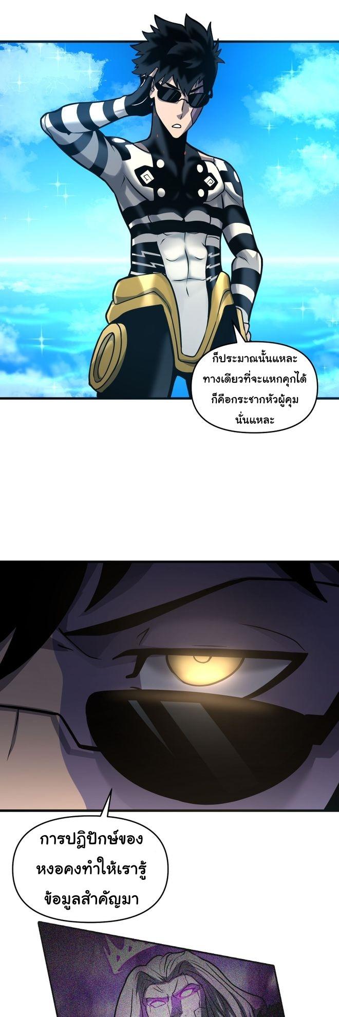 อ่านการ์ตูน God Game 57 ภาพที่ 19