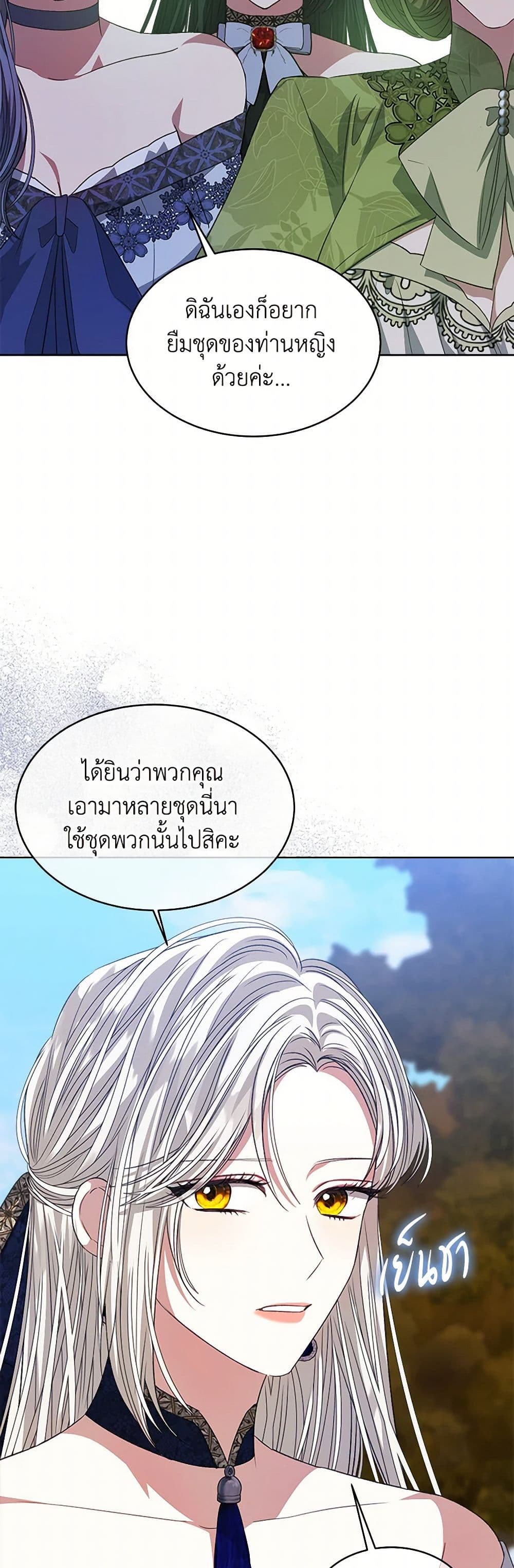 อ่านการ์ตูน I’m Tired of Novel Transmigration 65 ภาพที่ 46