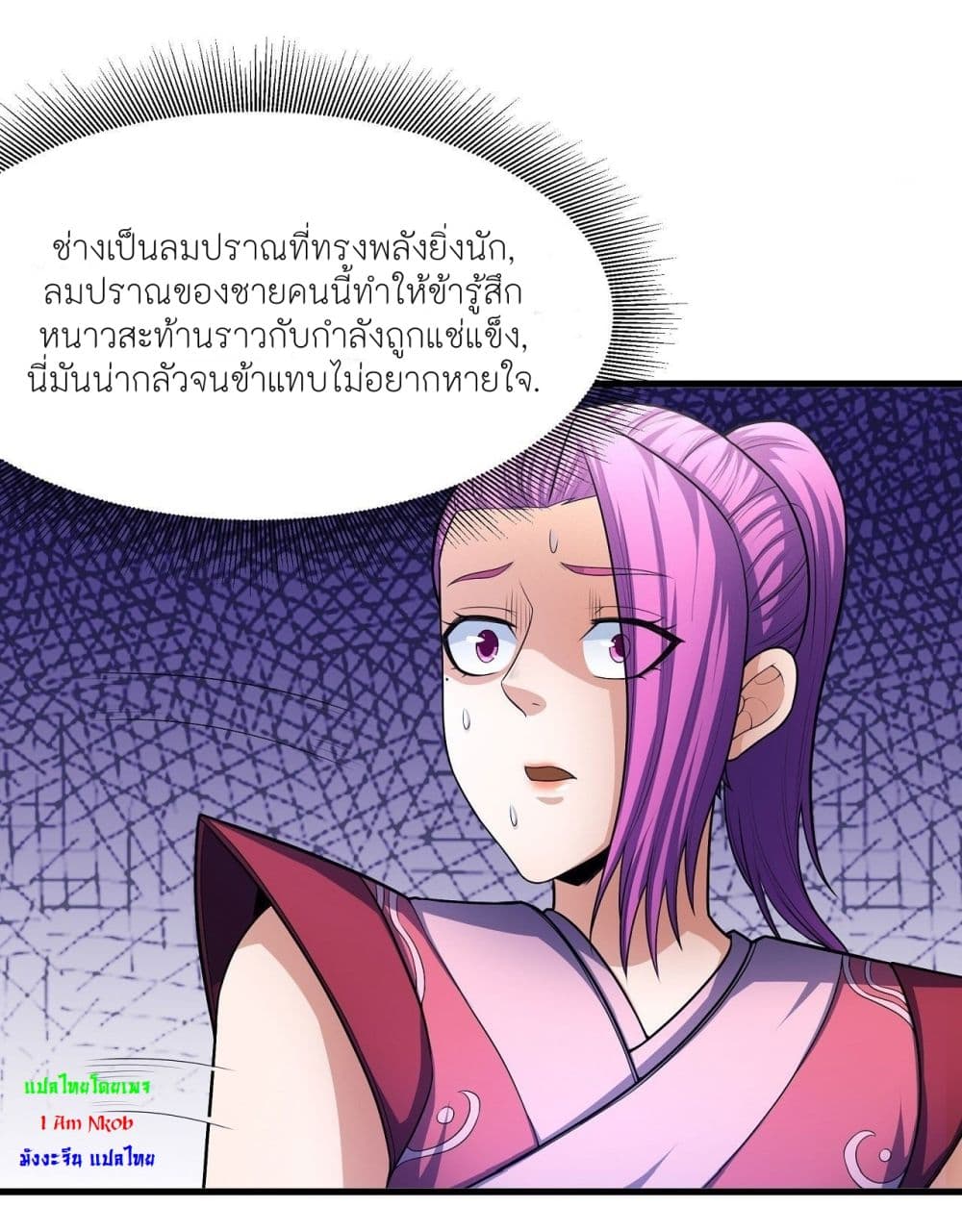 อ่านการ์ตูน God of Martial Arts 466 ภาพที่ 5