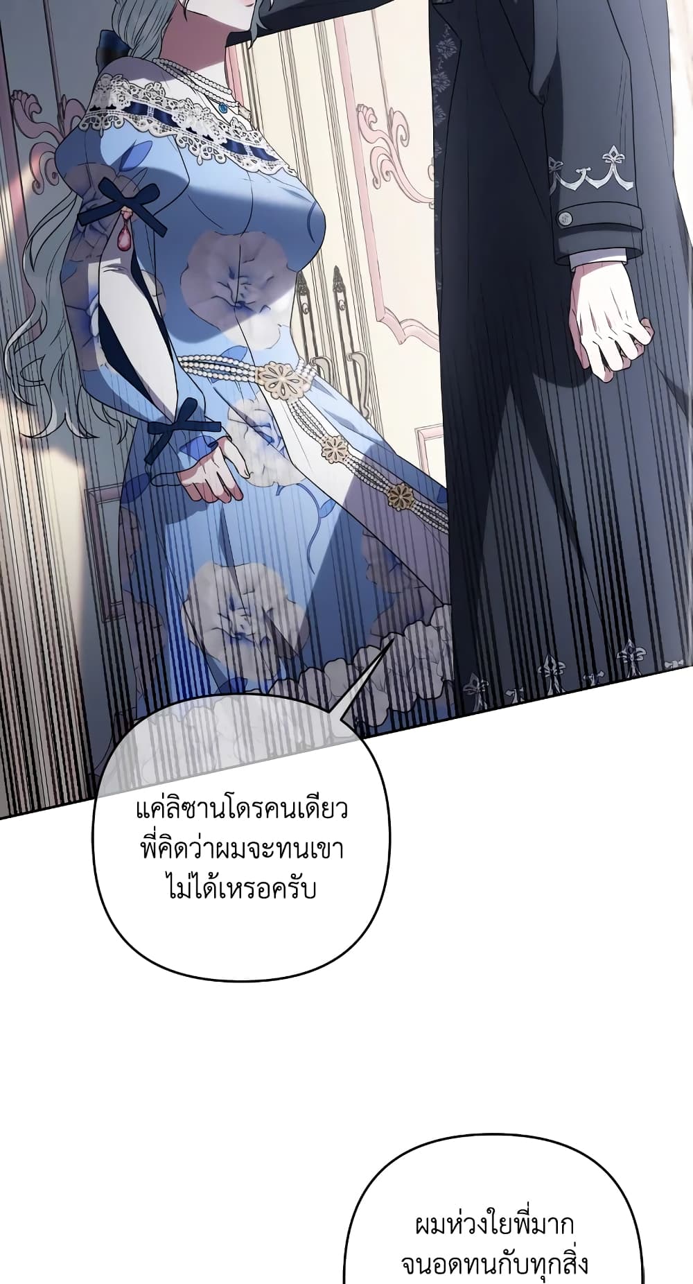 อ่านการ์ตูน She’s the Older Sister of the Obsessive Male Lead 23 ภาพที่ 9