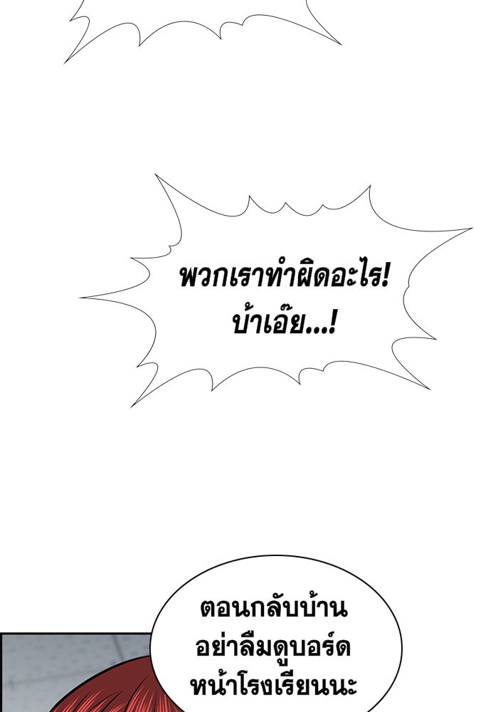 อ่านการ์ตูน True Education 18 ภาพที่ 54