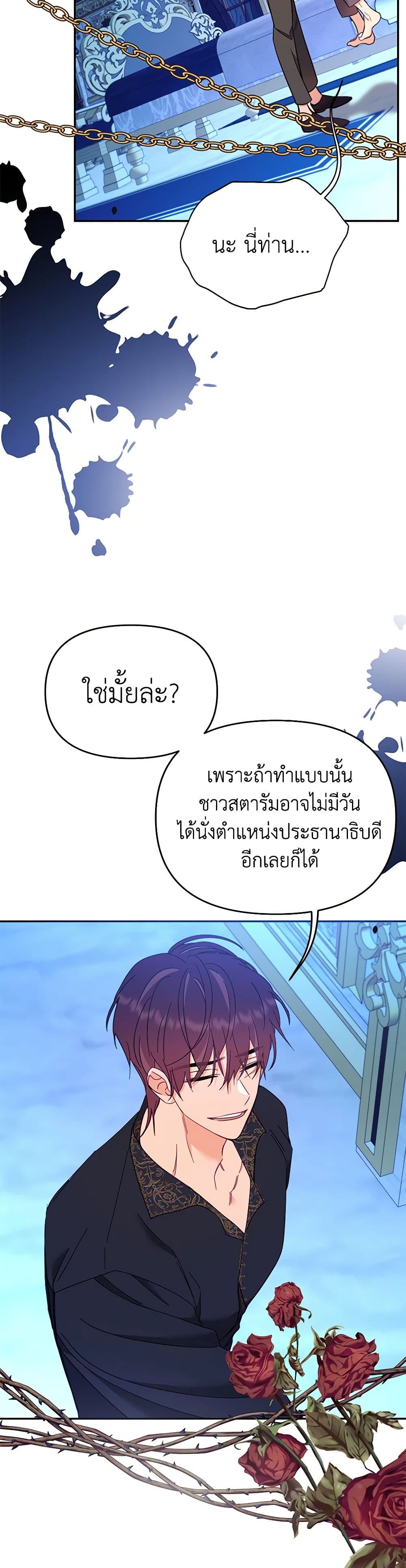 อ่านการ์ตูน Finding My Place 77 ภาพที่ 9