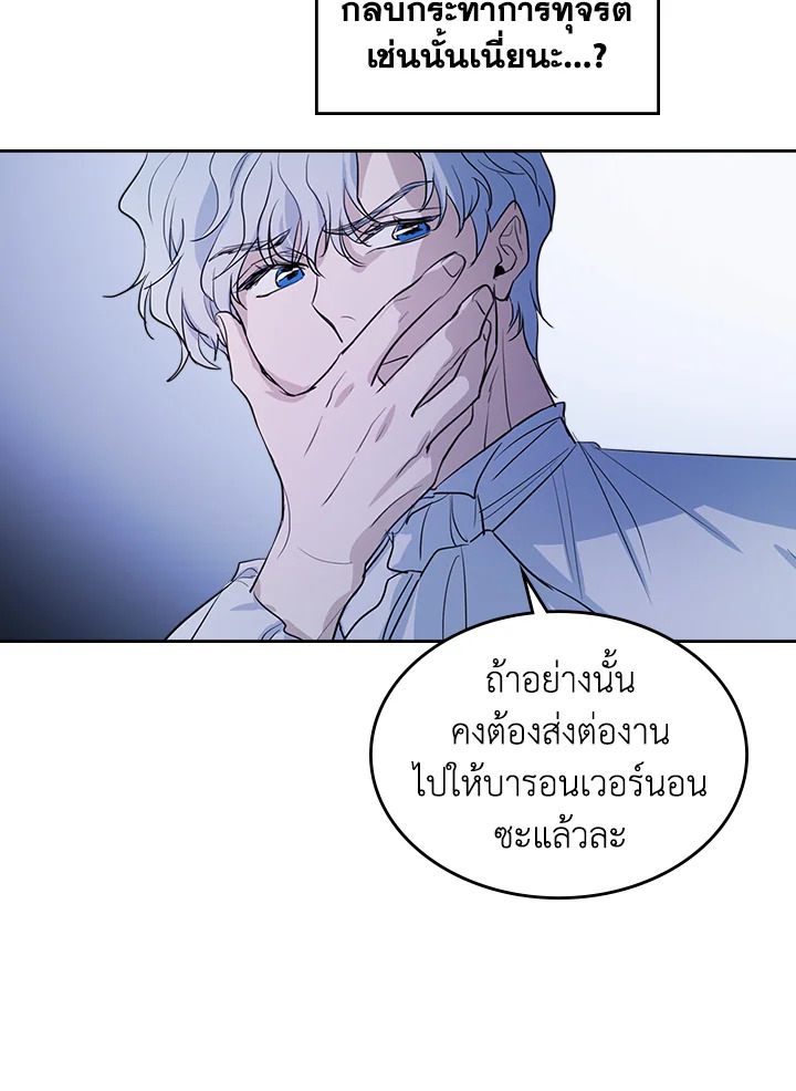 อ่านการ์ตูน The Lady and The Beast 27 ภาพที่ 45