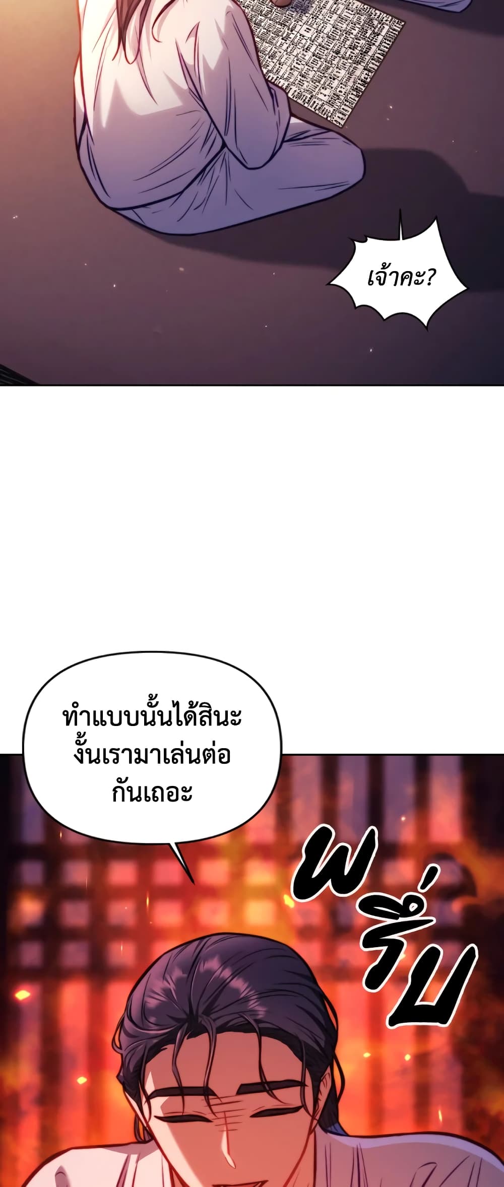 อ่านการ์ตูน Moonrise by the Cliff 16 ภาพที่ 37