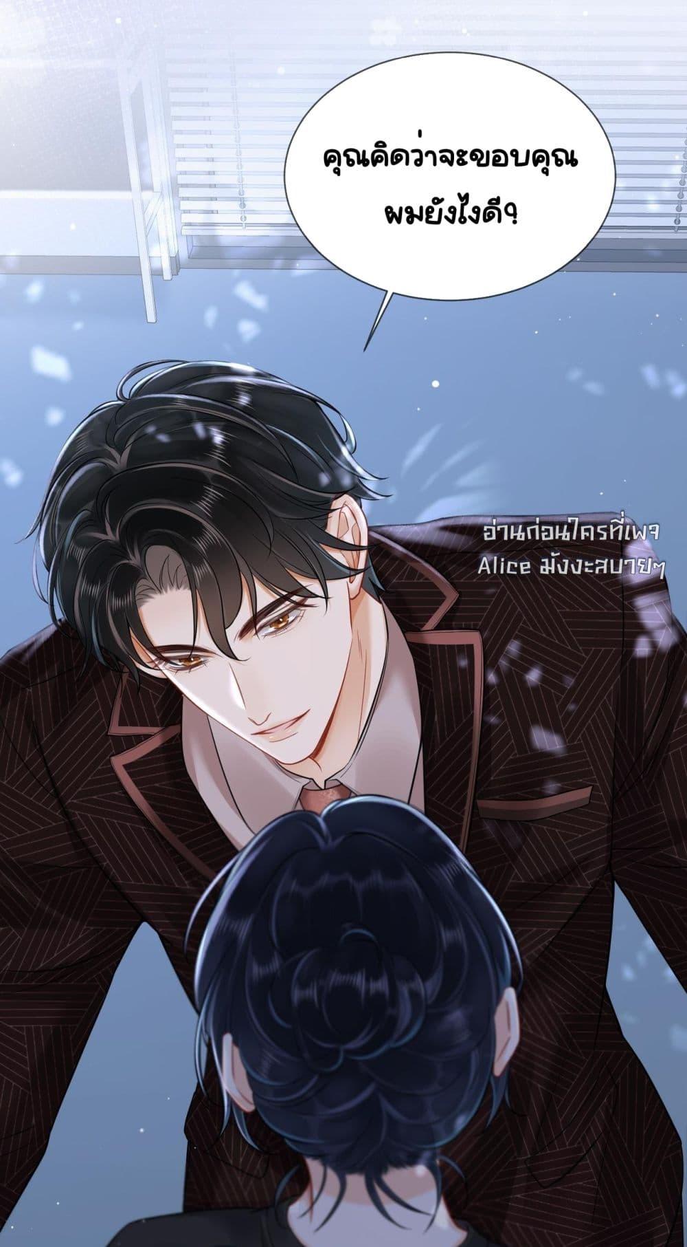 อ่านการ์ตูน Warm Wedding Sweet to the Bone 12 ภาพที่ 21