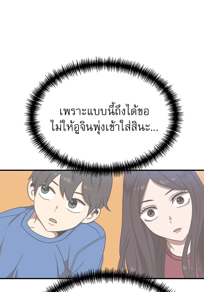 อ่านการ์ตูน Double Click 84 ภาพที่ 97