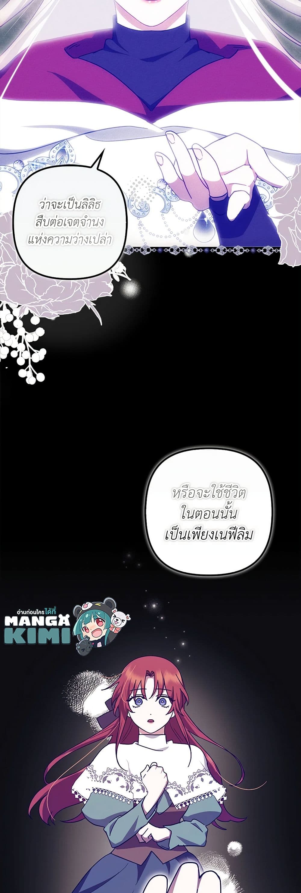 อ่านการ์ตูน The Abandoned Bachelorette Enjoys Her Simple Life 52 ภาพที่ 14