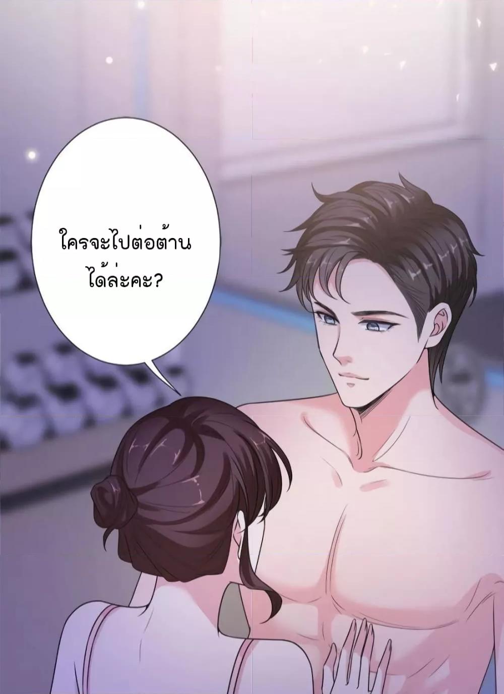 อ่านการ์ตูน Trial Marriage Husband Need to Work Hard 140 ภาพที่ 16