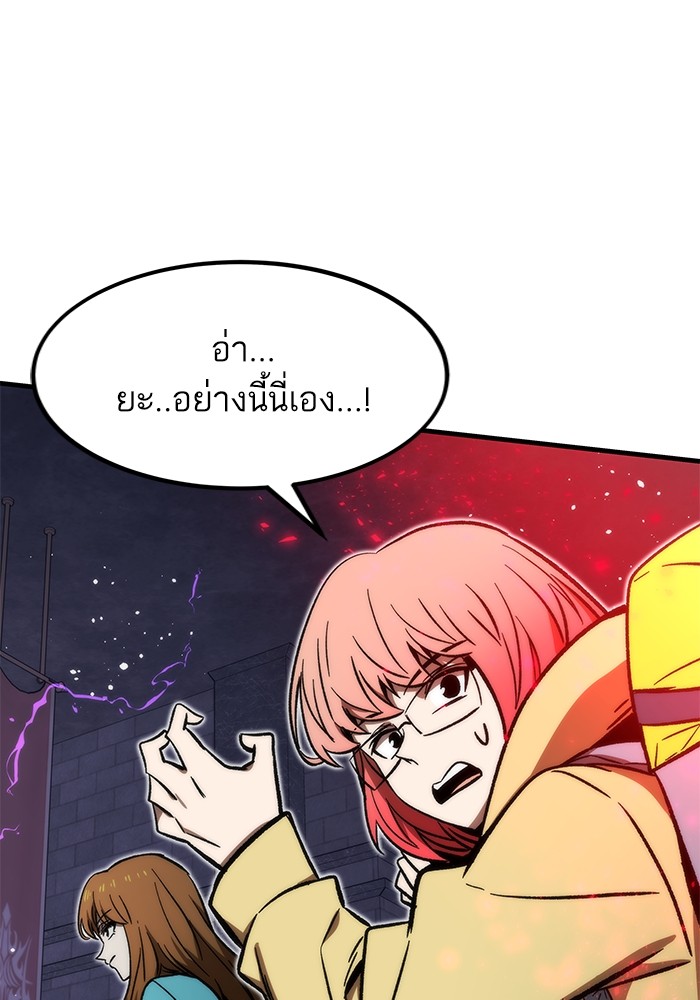 อ่านการ์ตูน Ultra Alter 107 ภาพที่ 130