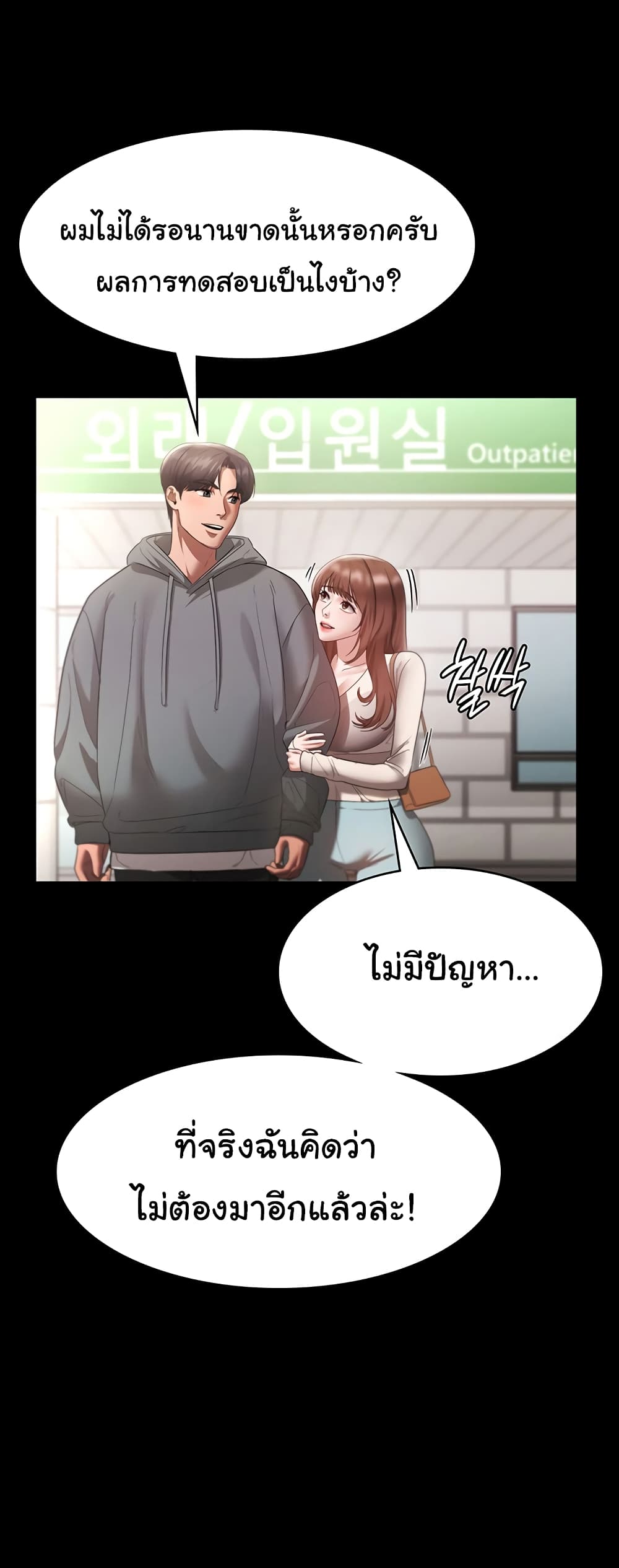 อ่านการ์ตูน The Chairman’s Wife 21 ภาพที่ 28