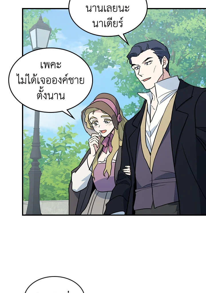 อ่านการ์ตูน The Lady and The Beast 100 ภาพที่ 19