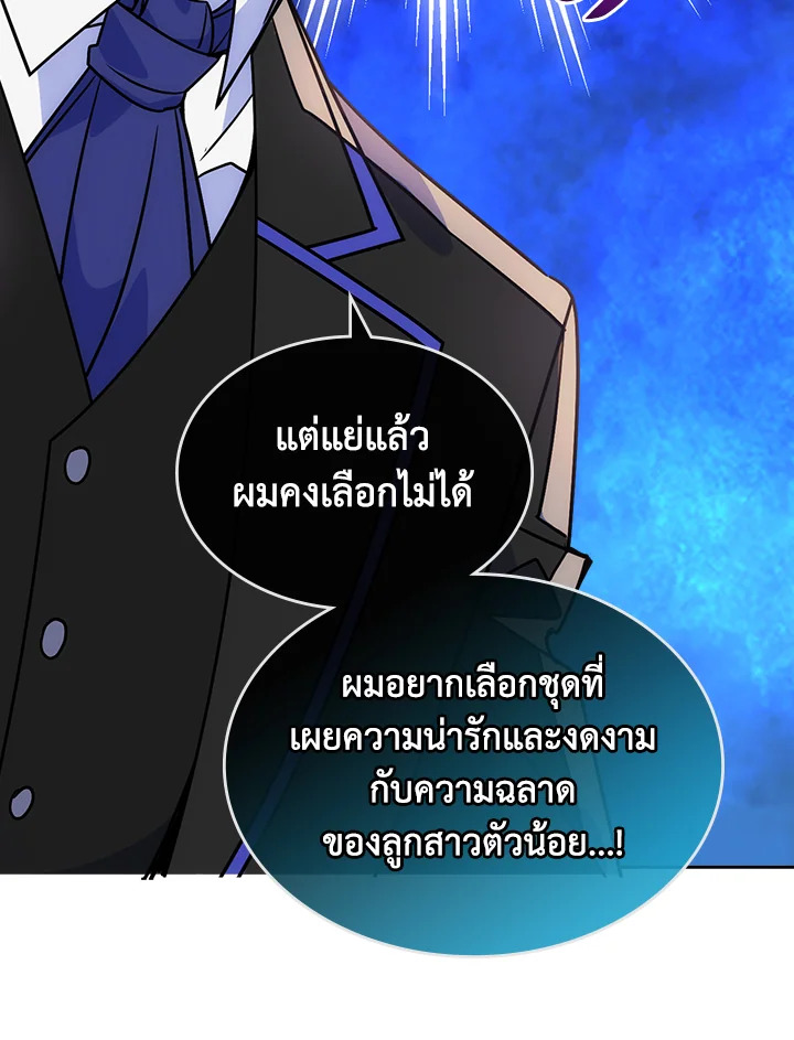 อ่านการ์ตูน I’m Worried that My Brother is Too Gentle 8 ภาพที่ 20