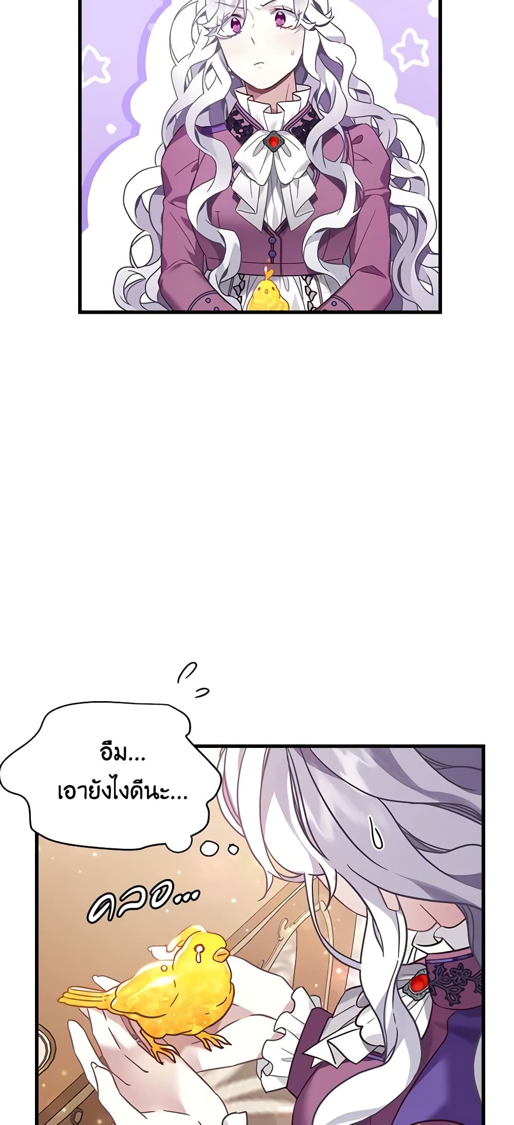 อ่านการ์ตูน Not-Sew-Wicked Stepmom 56 ภาพที่ 37