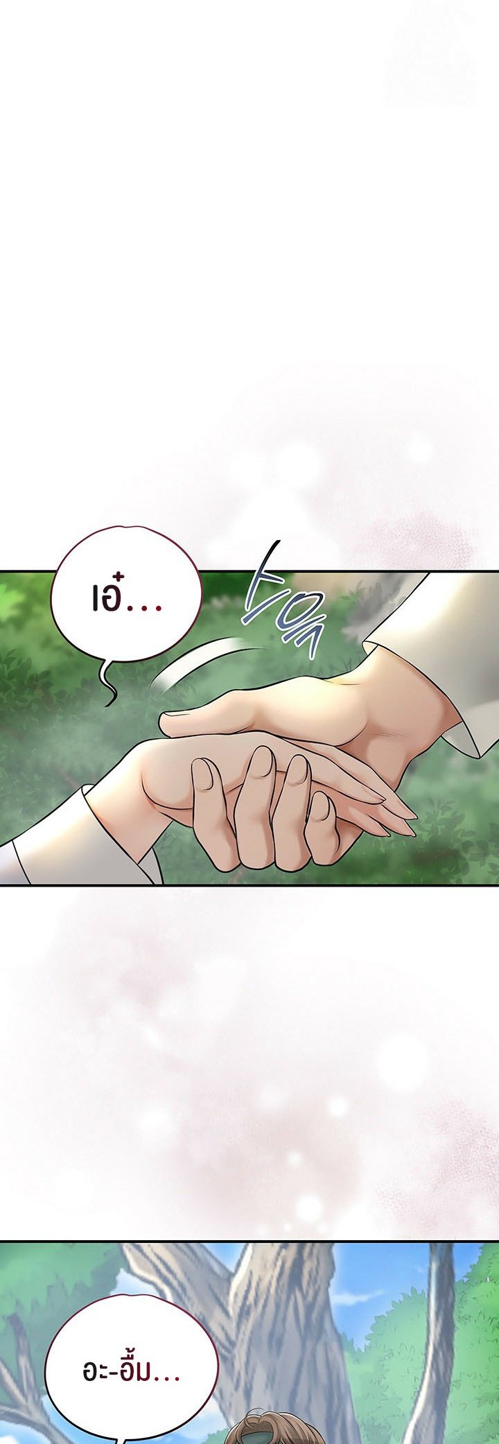 อ่านการ์ตูน Brothel 29 ภาพที่ 18