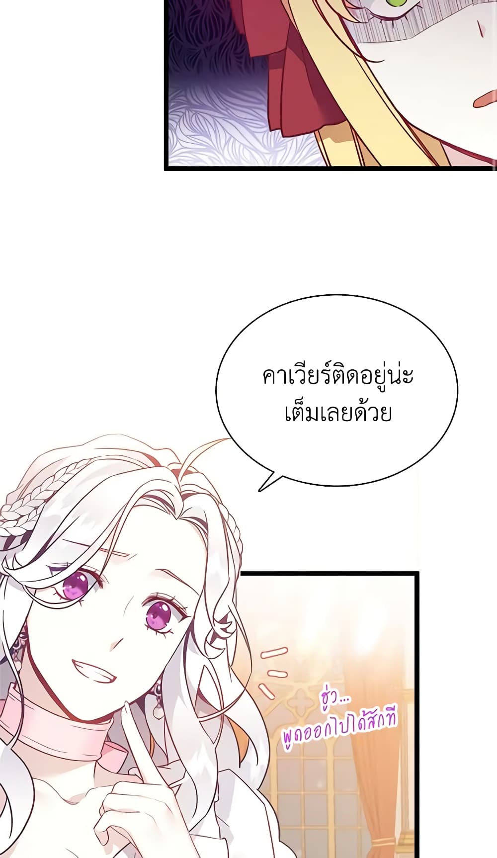 อ่านการ์ตูน Not-Sew-Wicked Stepmom 37 ภาพที่ 45