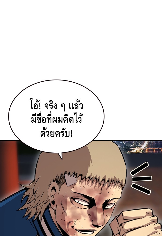 อ่านการ์ตูน King Game 72 ภาพที่ 34