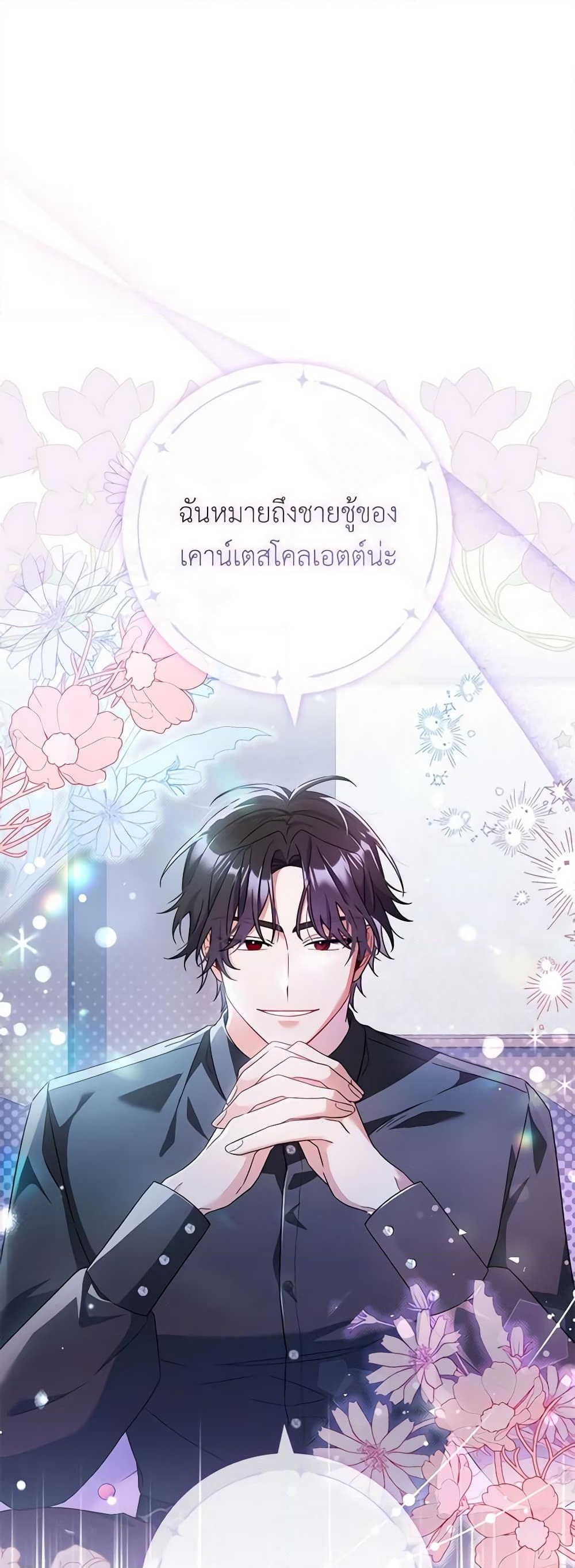 อ่านการ์ตูน I Listened to My Husband and Brought In a Lover 7 ภาพที่ 53