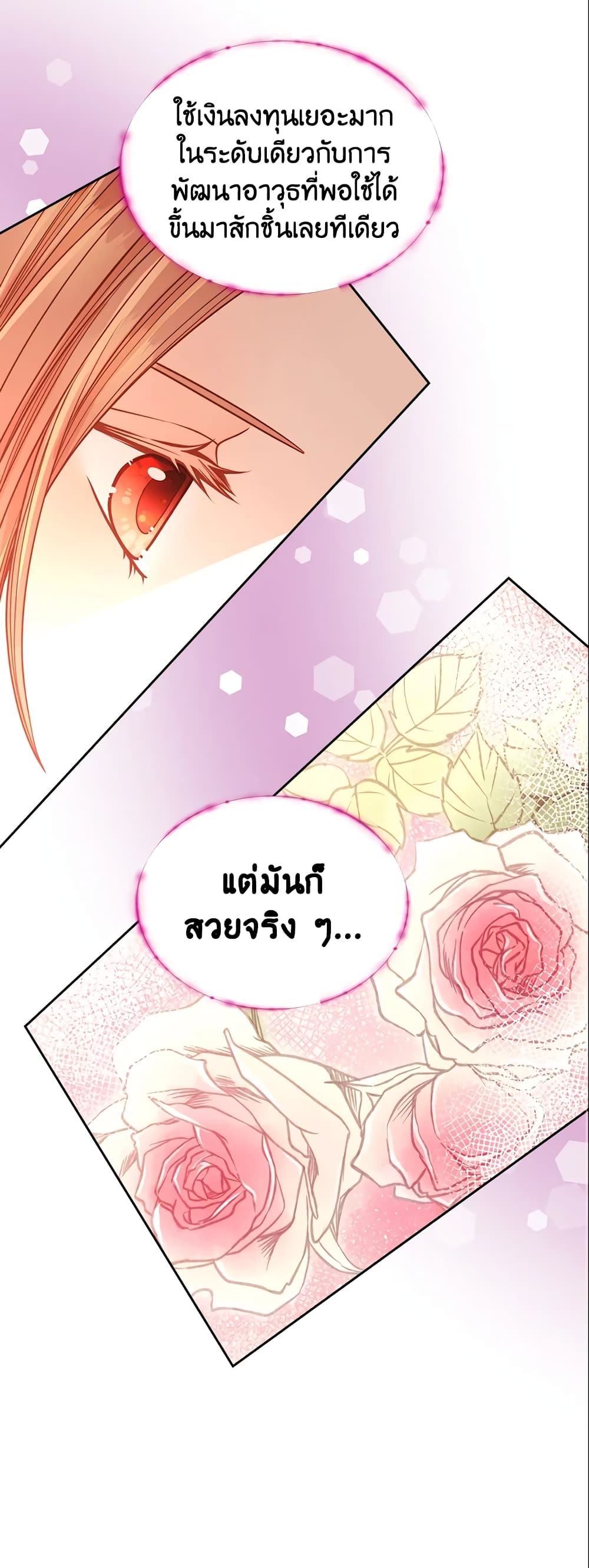 อ่านการ์ตูน The Duchess’s Secret Dressing Room 23 ภาพที่ 49