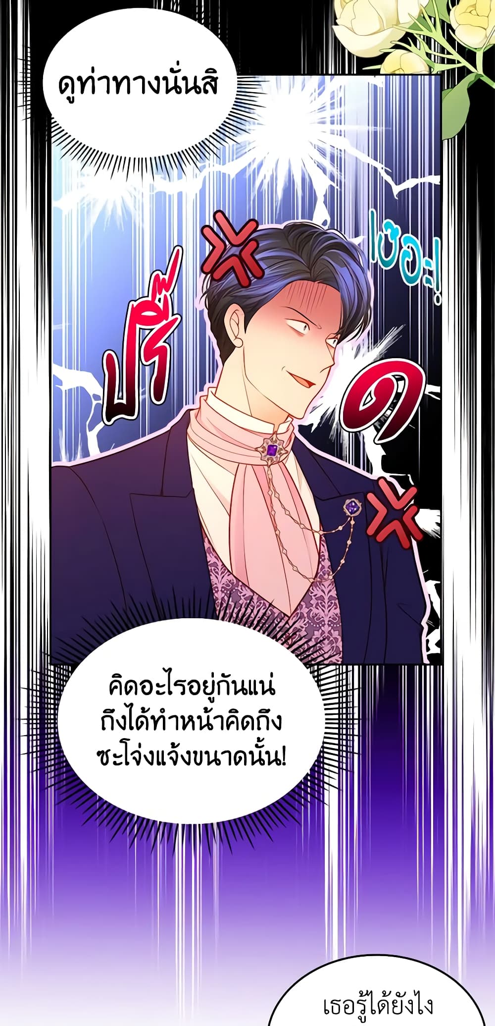 อ่านการ์ตูน The Duchess’s Secret Dressing Room 43 ภาพที่ 42