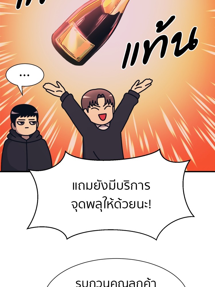 อ่านการ์ตูน I am Unbeatable 1 ภาพที่ 74