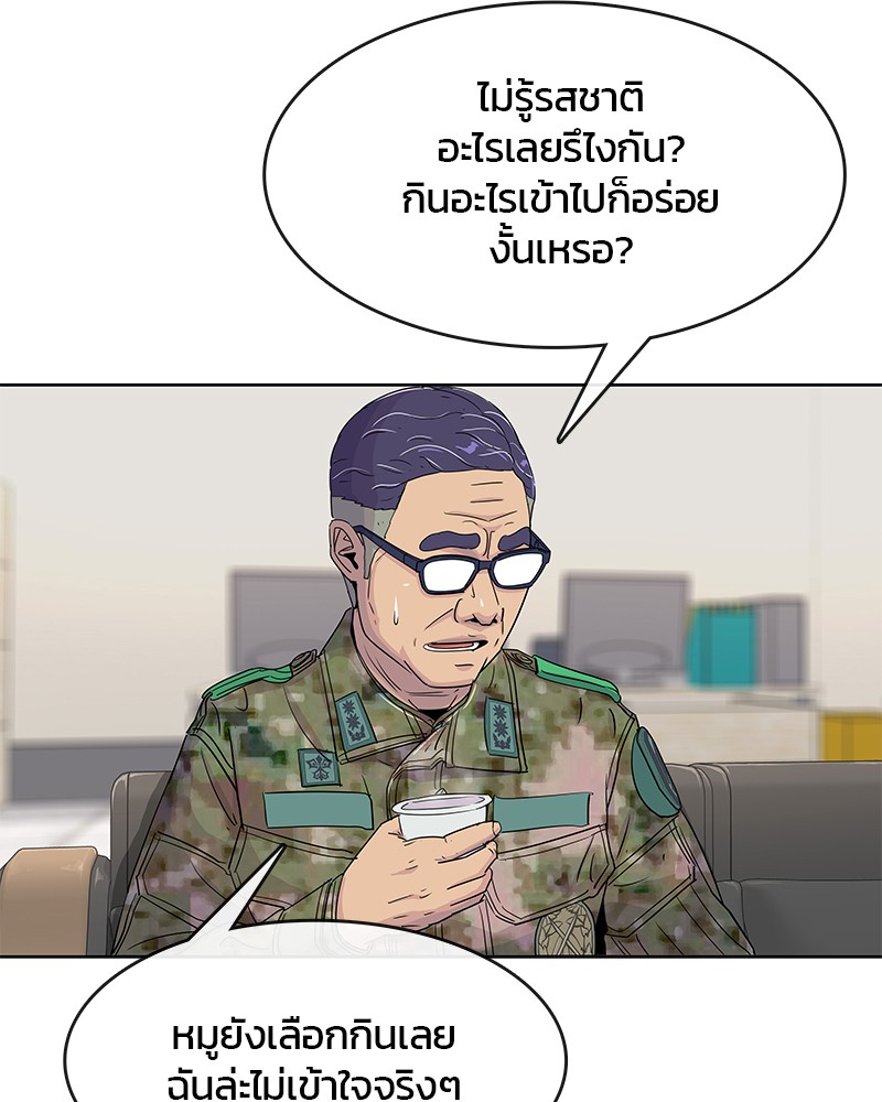 อ่านการ์ตูน Kitchen Soldier 100 ภาพที่ 11