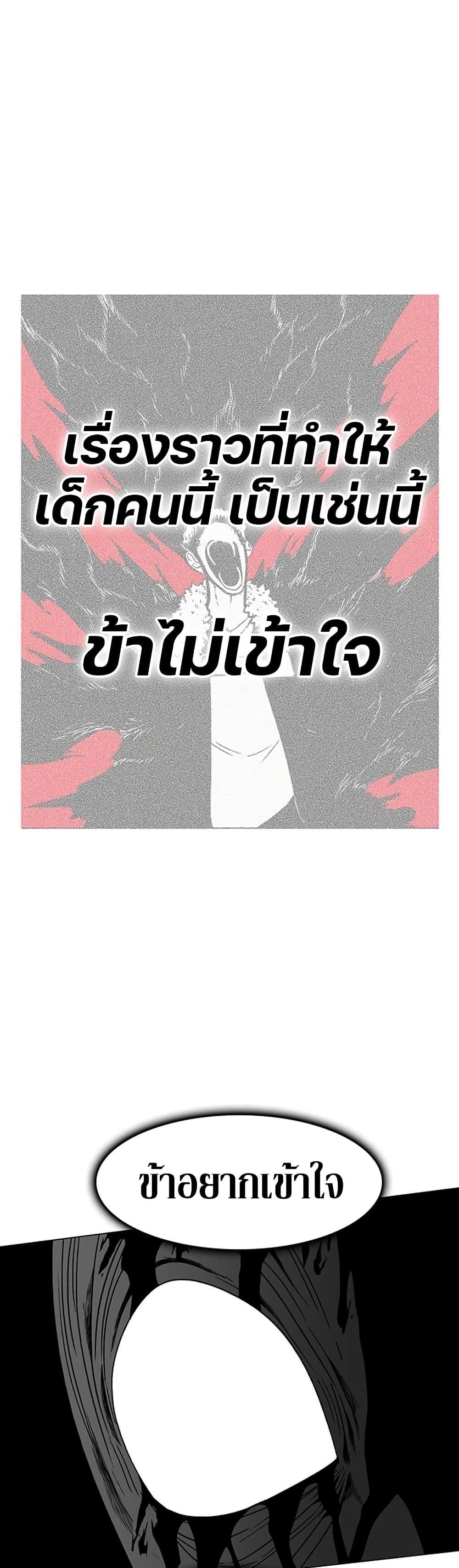 อ่านการ์ตูน The Gray Mark 2 ภาพที่ 31