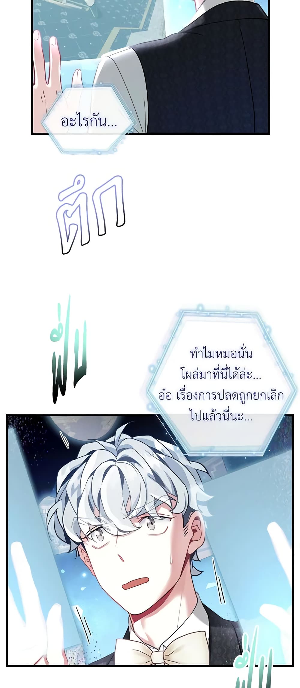 อ่านการ์ตูน Not-Sew-Wicked Stepmom 73 ภาพที่ 21