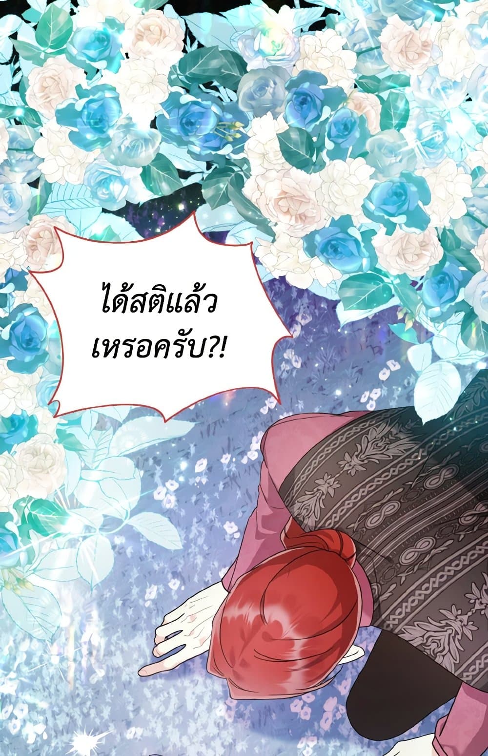 อ่านการ์ตูน I Don’t Want to Work! 49 ภาพที่ 5