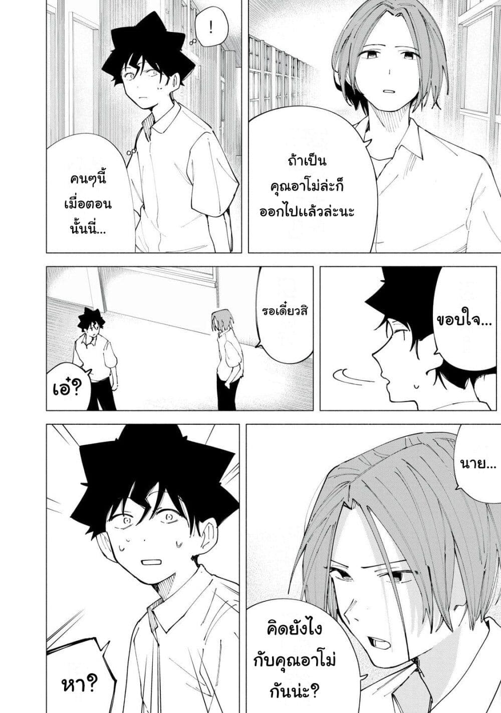 อ่านการ์ตูน R15+ ja dame desu ka? 44 ภาพที่ 18